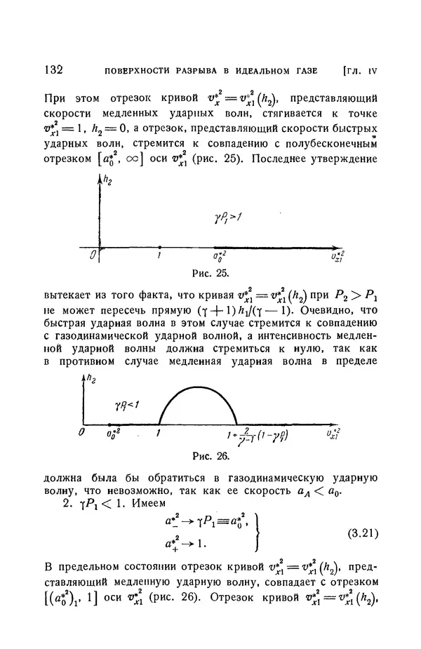 Андрей Куликовский - Магнитная гидродинамика - Страница № 131