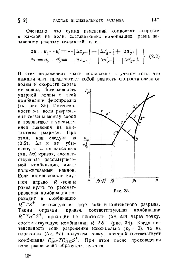 Андрей Куликовский - Магнитная гидродинамика - Страница № 146