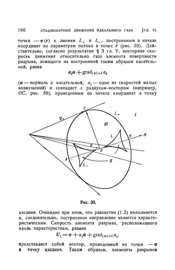 Андрей Куликовский - Магнитная гидродинамика - Страница № 165