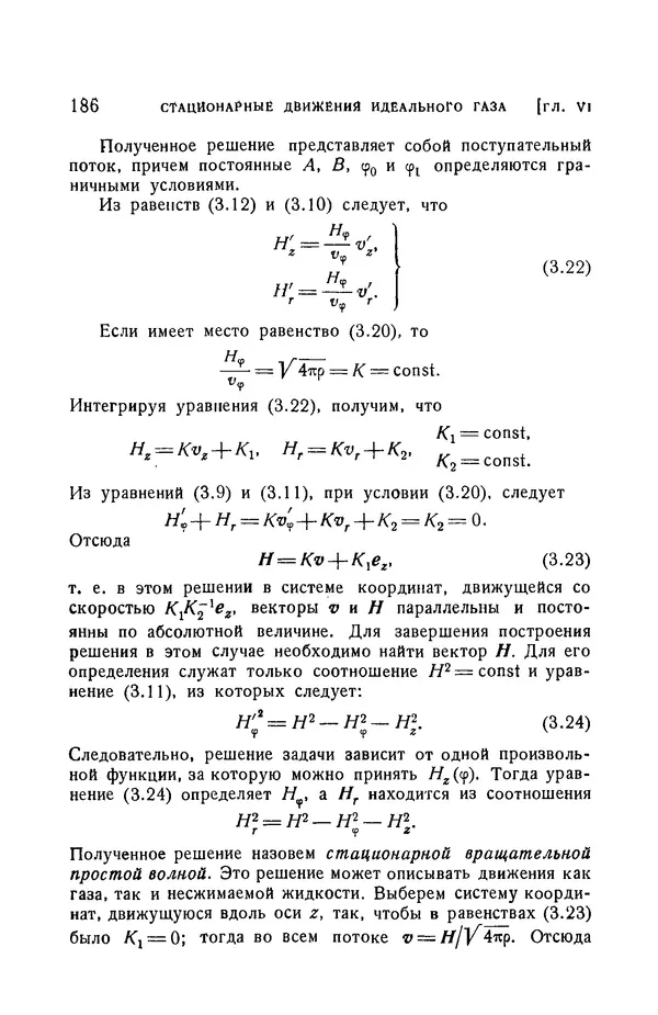Андрей Куликовский - Магнитная гидродинамика - Страница № 185