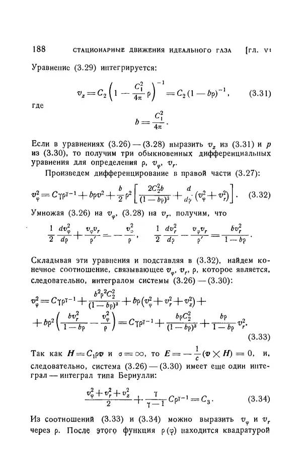 Андрей Куликовский - Магнитная гидродинамика - Страница № 187
