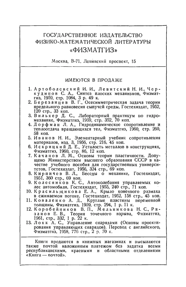 Андрей Куликовский - Магнитная гидродинамика - Страница № 246