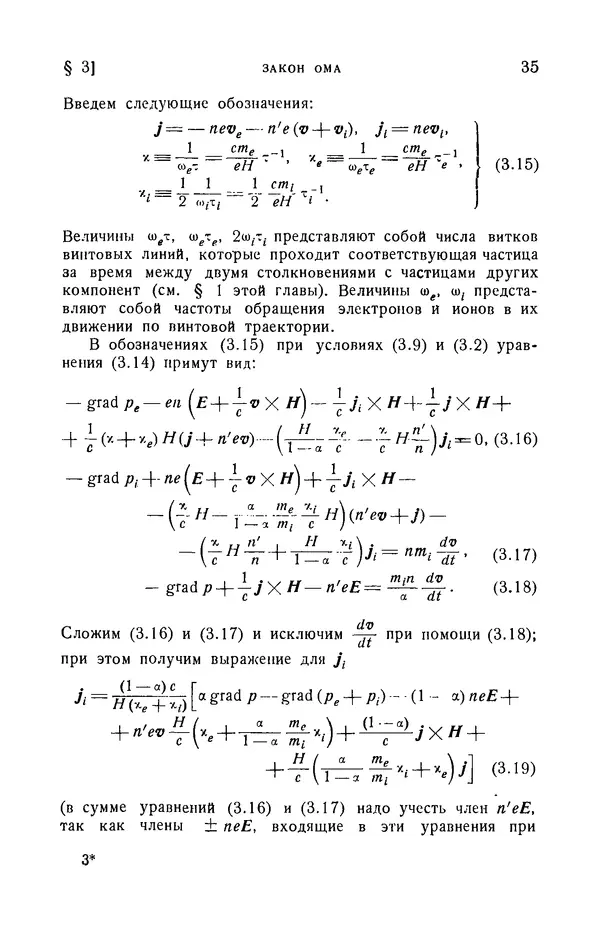 Андрей Куликовский - Магнитная гидродинамика - Страница № 34