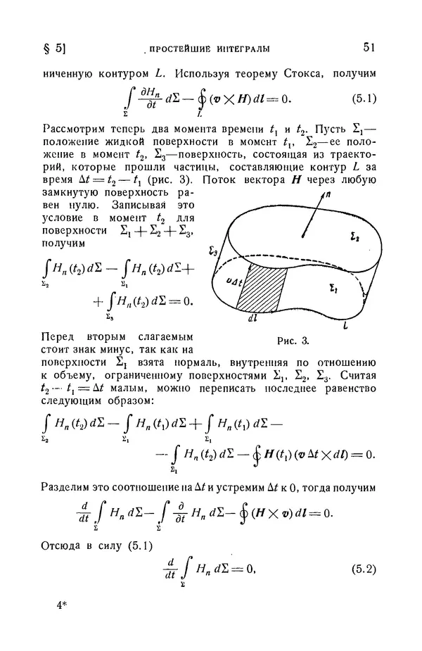 Андрей Куликовский - Магнитная гидродинамика - Страница № 50