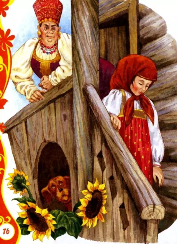 Александр Пушкин - Книга для детского сада. Стихи, сказки, рассказы - Страница № 76