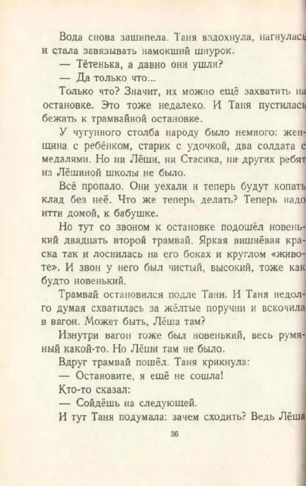 Яков Тайц -</p> --