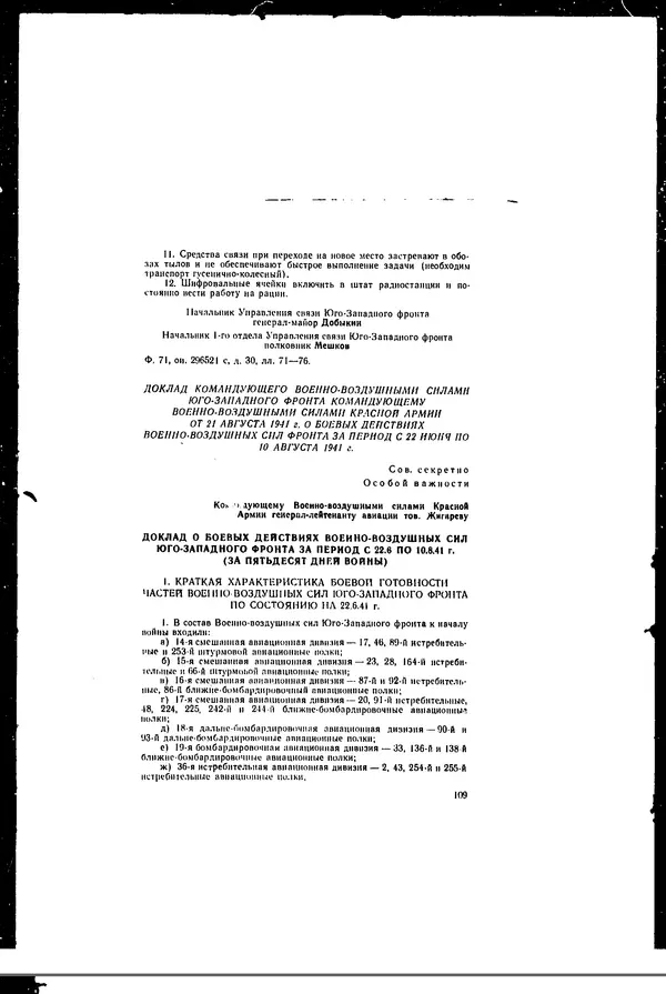  - Сборник боевых документов Великой Отечественной войны т. 36 - Страница № 118