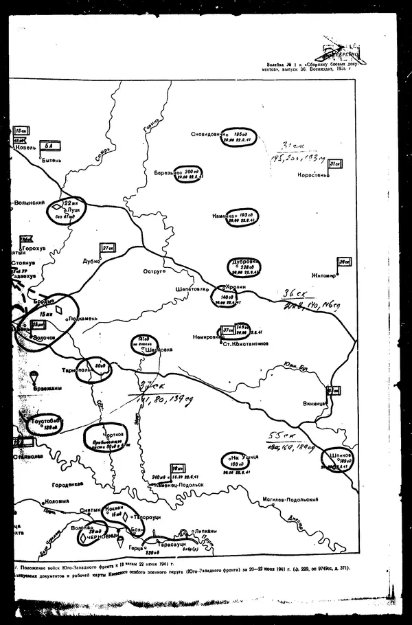  - Сборник боевых документов Великой Отечественной войны т. 36 - Страница № 16