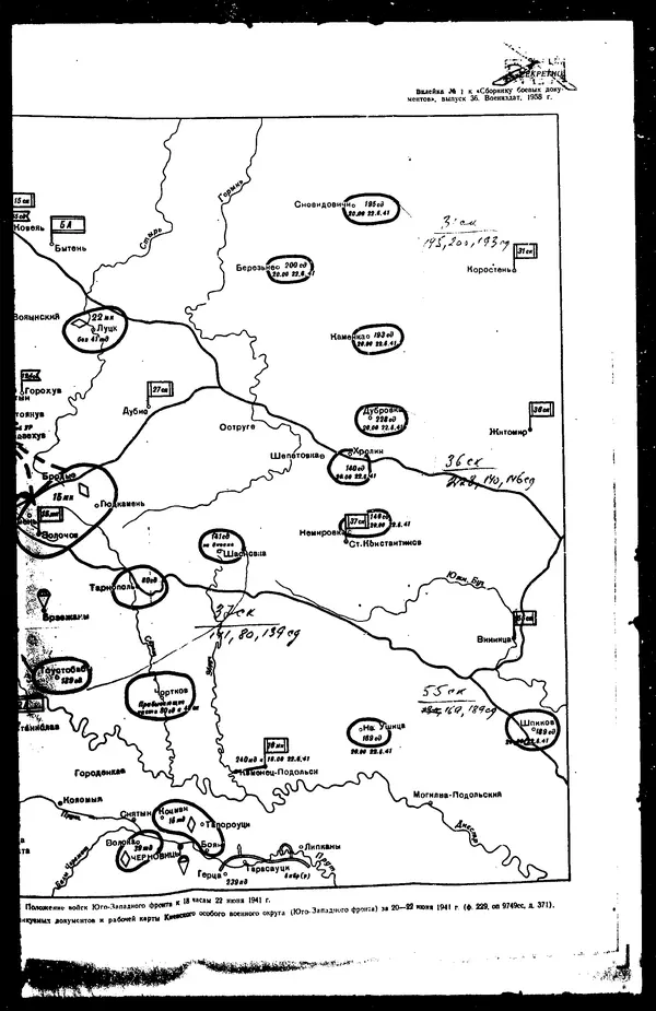  - Сборник боевых документов Великой Отечественной войны т. 36 - Страница № 17