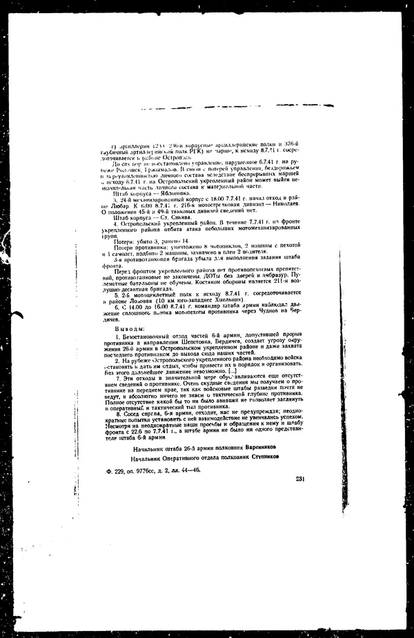  - Сборник боевых документов Великой Отечественной войны т. 36 - Страница № 240