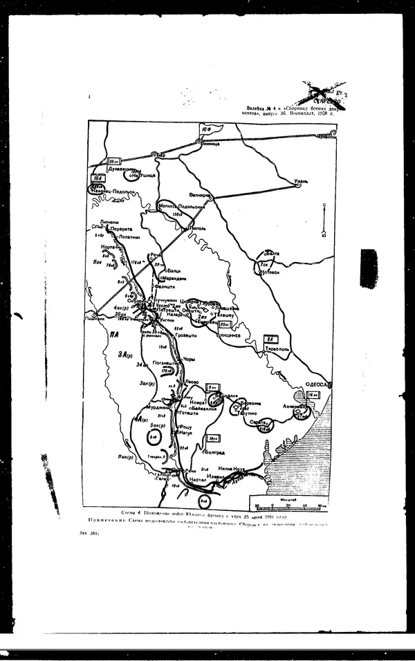  - Сборник боевых документов Великой Отечественной войны т. 36 - Страница № 287