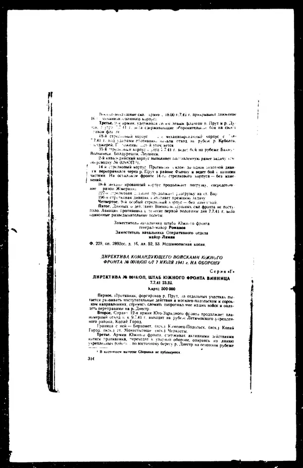  - Сборник боевых документов Великой Отечественной войны т. 36 - Страница № 323
