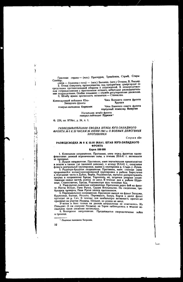  - Сборник боевых документов Великой Отечественной войны т. 36 - Страница № 37