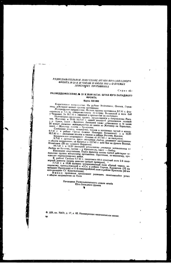  - Сборник боевых документов Великой Отечественной войны т. 36 - Страница № 95