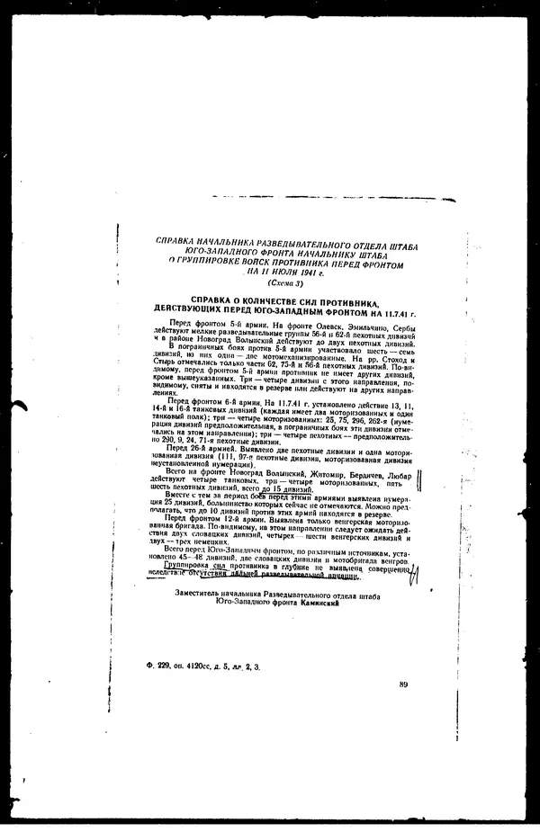  - Сборник боевых документов Великой Отечественной войны т. 36 - Страница № 96