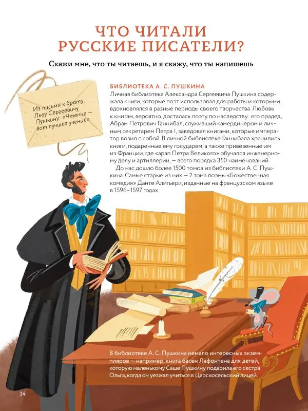 Мария Коноплястая - История библиотек. От глиняных табличек до медиапространств - Страница № 34