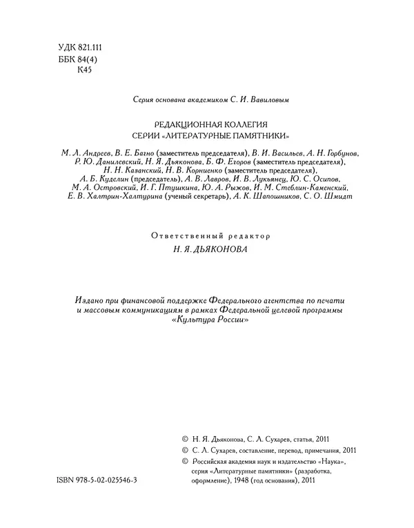 Джон Китс - Письма 1815-1820 - Страница № 5