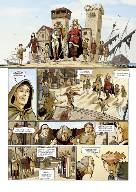Красный рыцарь. Часть 1 (Марк  Лежандр) Иллюстрация 31