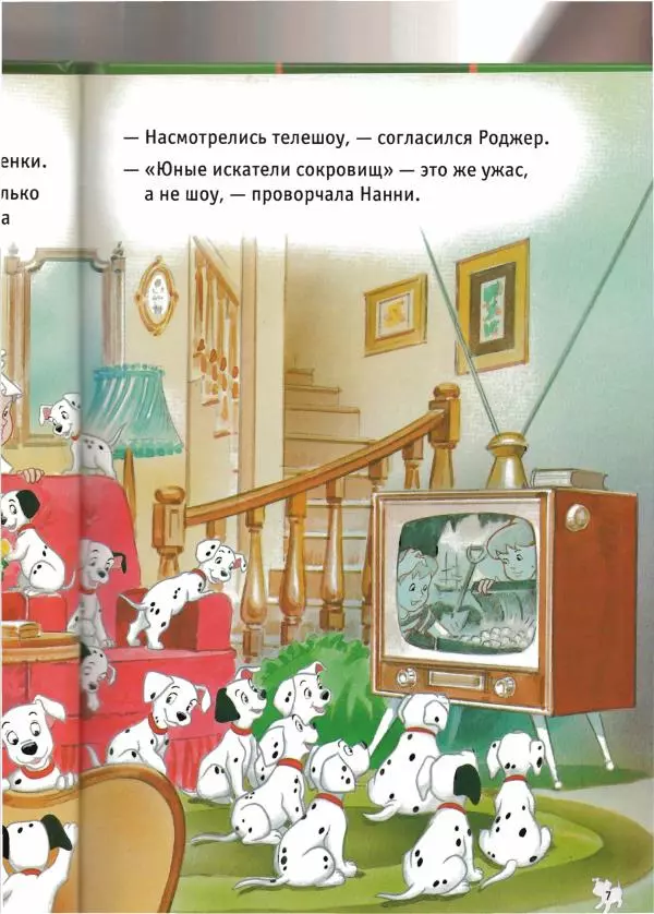 Уолт Дисней - 101 Далматинец - Страница № 9