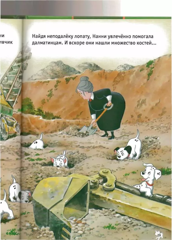 Уолт Дисней - 101 Далматинец - Страница № 31