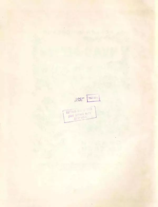 Корней Чуковский - Чудо-дерево - Страница № 6