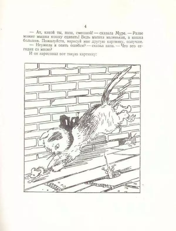 Корней Чуковский - Чудо-дерево - Страница № 99