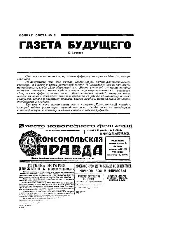 Валерий Язвицкий - Пленники огня - Страница № 7