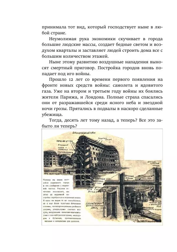 Валерий Язвицкий - Пленники огня - Страница № 66