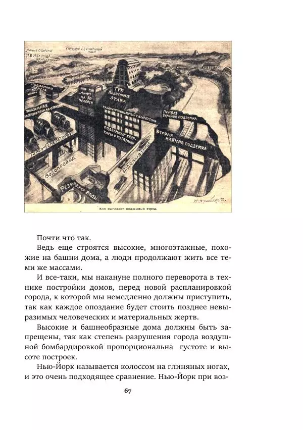 Валерий Язвицкий - Пленники огня - Страница № 67