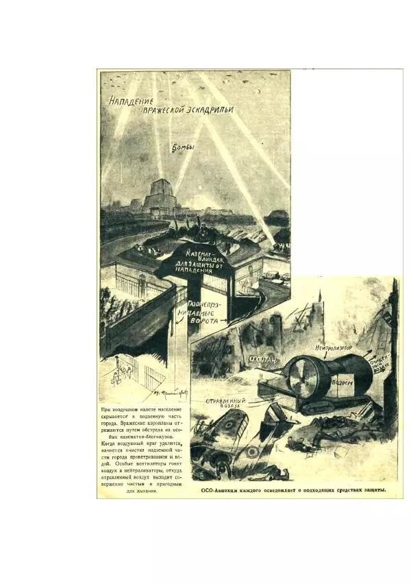 Валерий Язвицкий - Пленники огня - Страница № 70