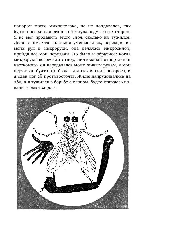 Валерий Язвицкий - Пленники огня - Страница № 125