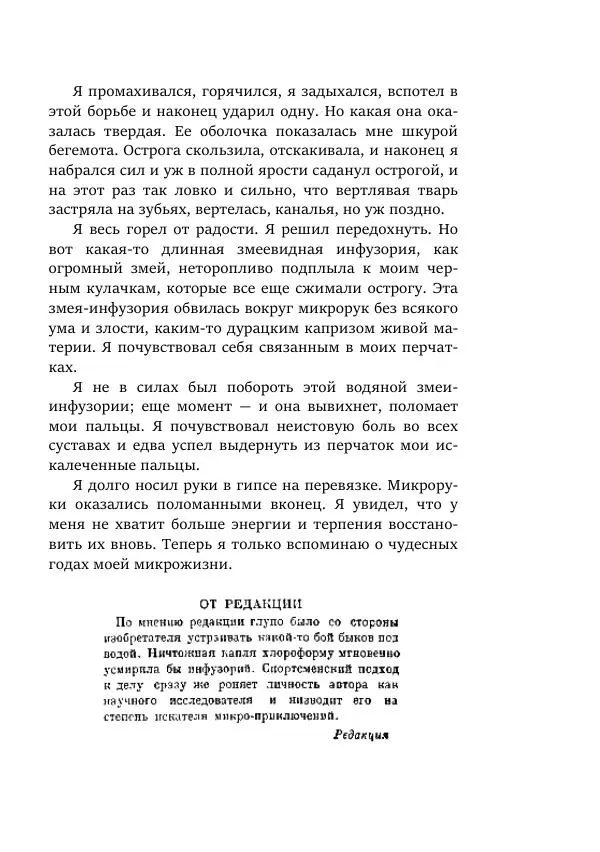 Валерий Язвицкий - Пленники огня - Страница № 127
