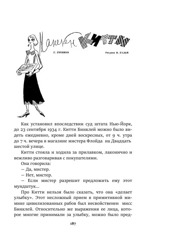 Валерий Язвицкий - Пленники огня - Страница № 187
