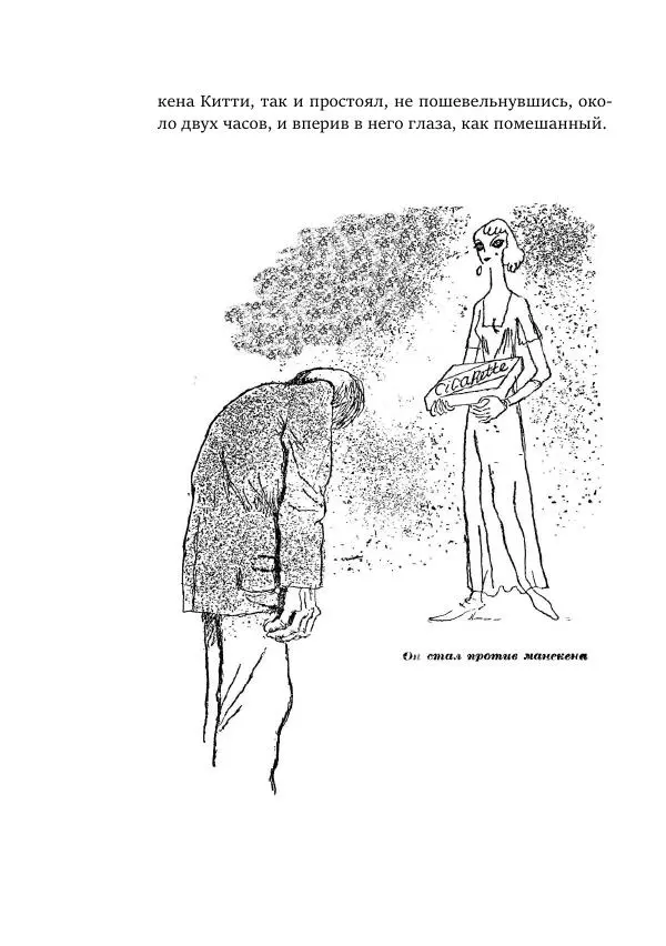 Валерий Язвицкий - Пленники огня - Страница № 192