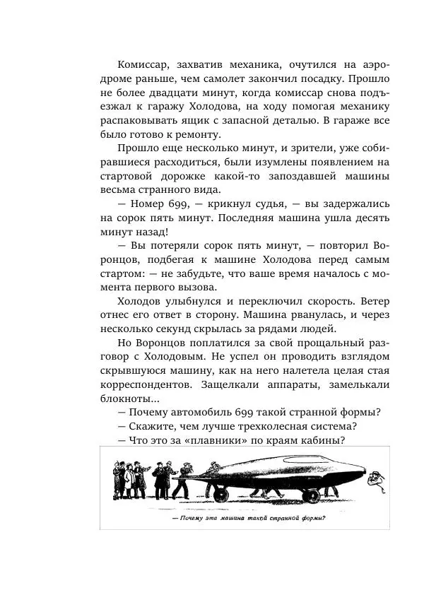 Валерий Язвицкий - Пленники огня - Страница № 338