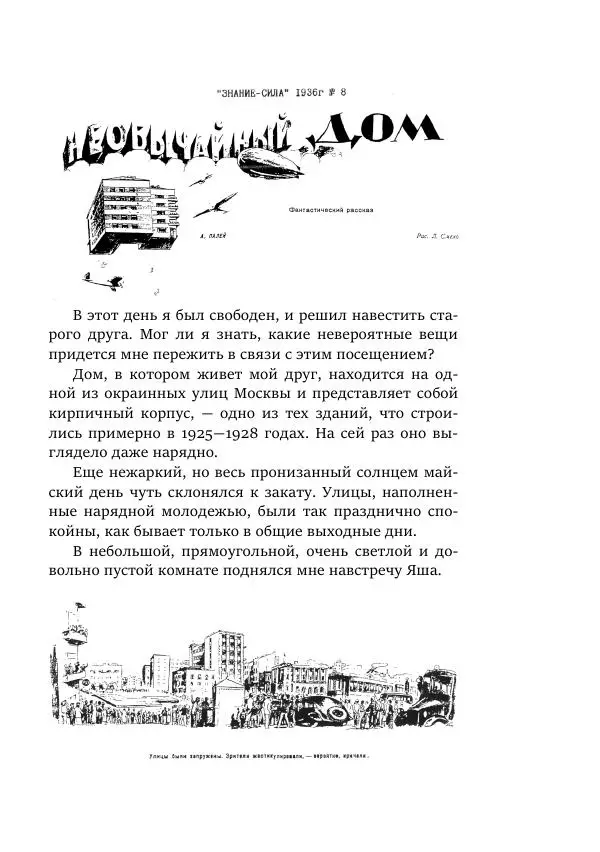 Валерий Язвицкий - Пленники огня - Страница № 455