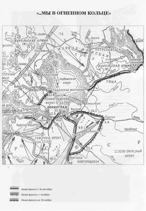  Сборник - Ленинград в годы Великой Отечественной войны Очерки Документы Фотографии - Страница № 48