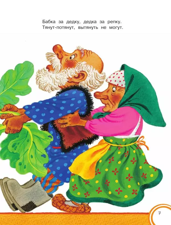 Константин Ушинский - Колобок. Сказки для самых маленьких - Страница № 8