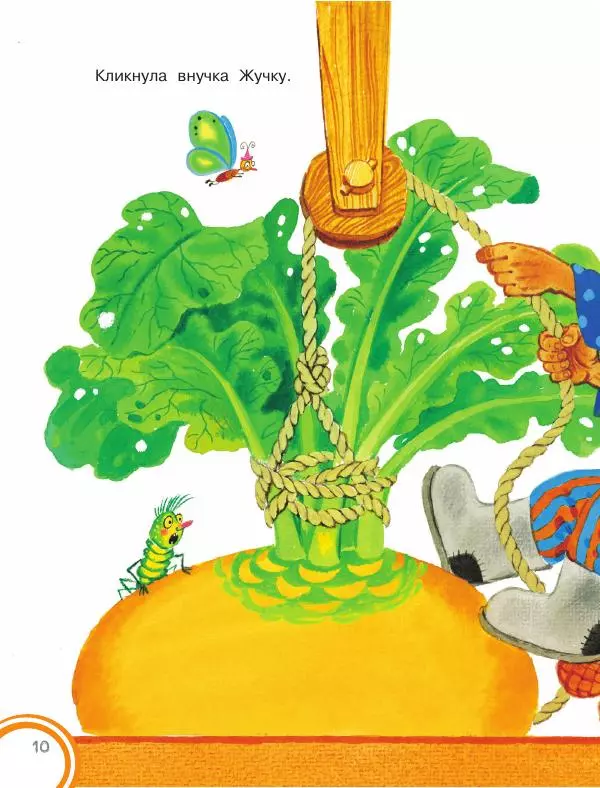 Константин Ушинский - Колобок. Сказки для самых маленьких - Страница № 11