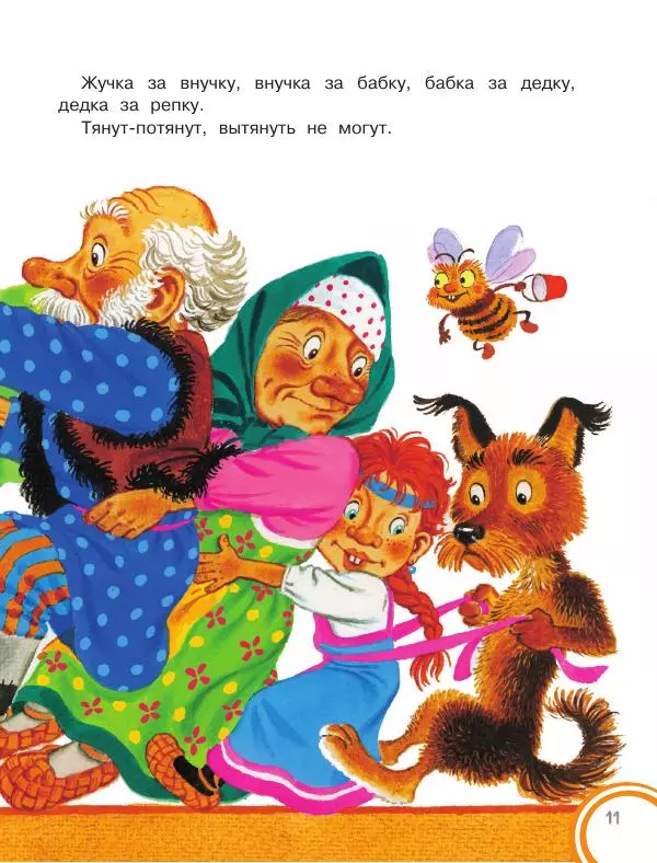 Константин Ушинский - Колобок. Сказки для самых маленьких - Страница № 12