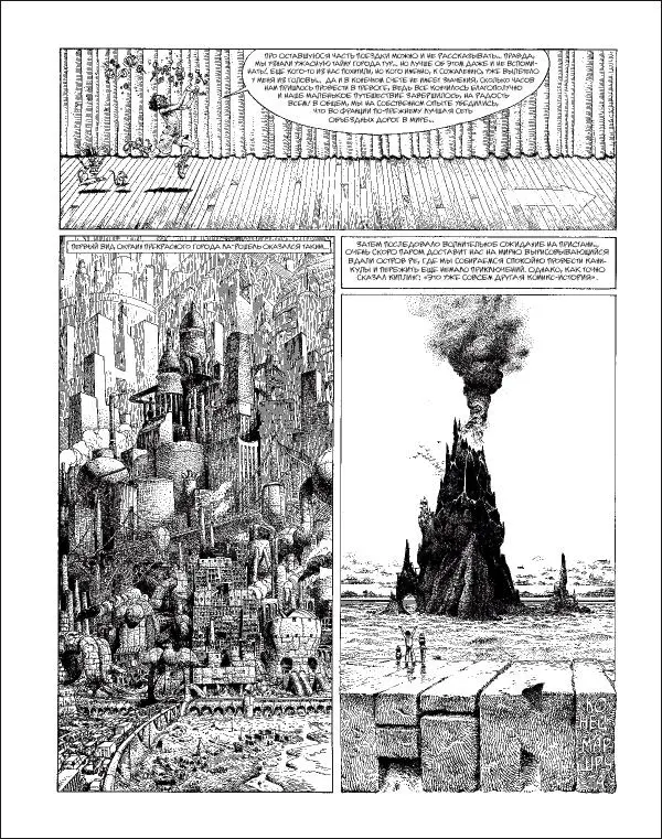  Мёбиус - Мёбиус. Избранное. Книга 1 - Страница № 29