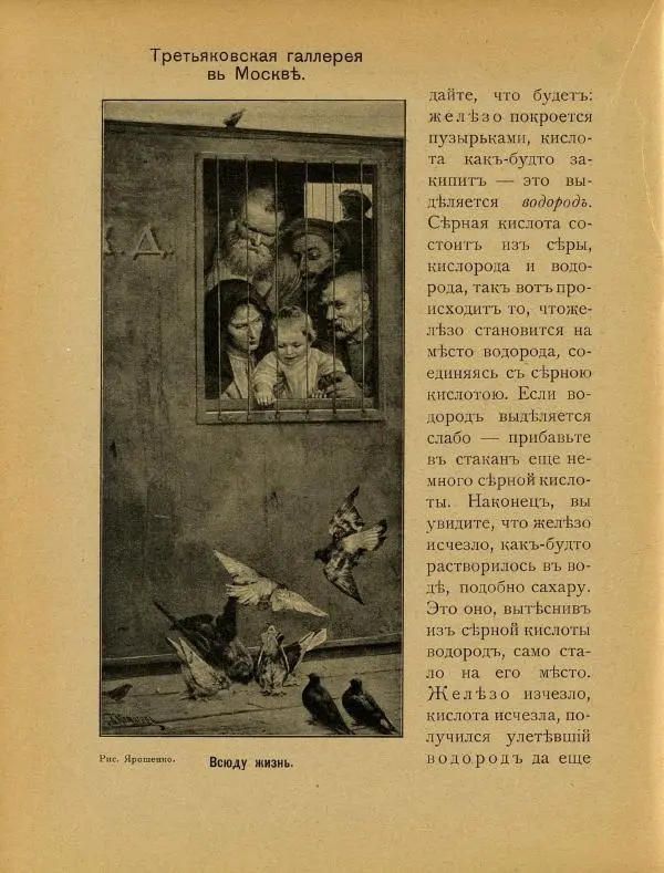  альманах «Детский мир» - Детский мир 1908 №15 - Страница № 20