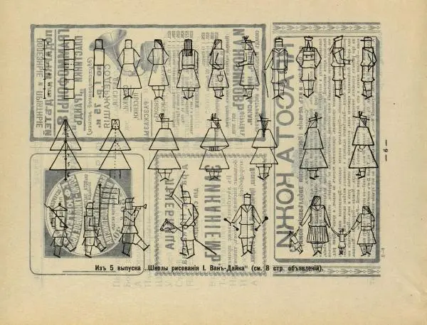  альманах «Детский мир» - Детский мир 1908 №15 - Страница № 36