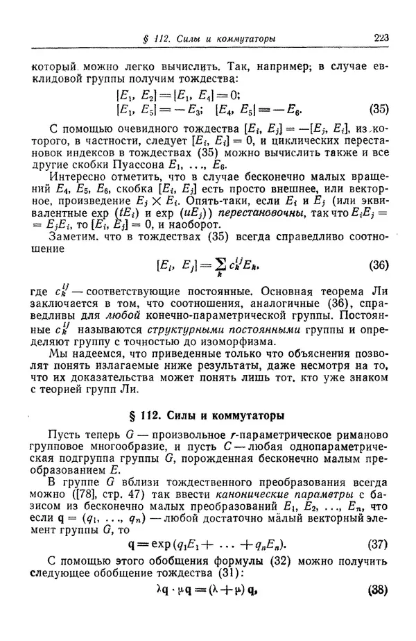 Гаррет Биркгофф - Гидродинамика - Страница № 224