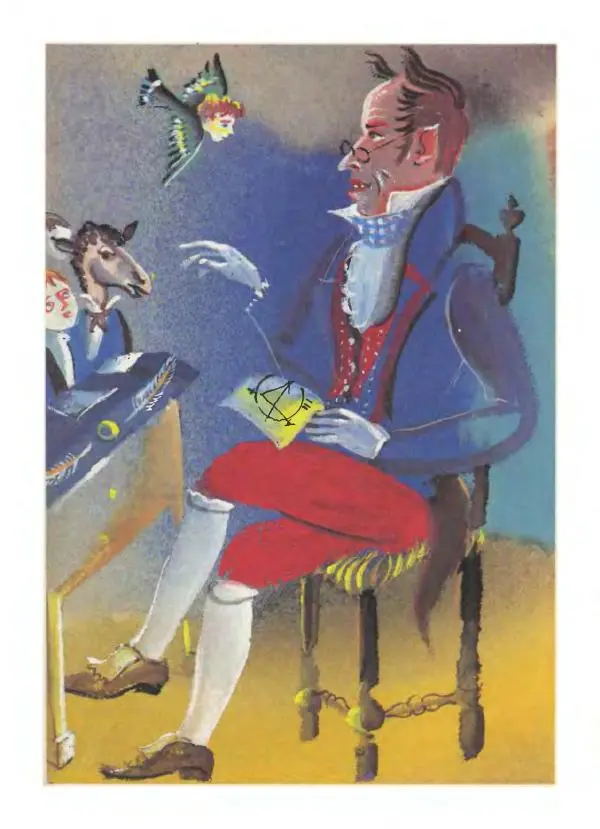 Алексей Налепин - Сказки народов Европы - Страница № 690