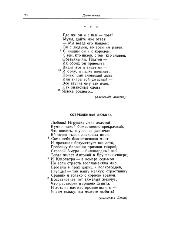 Джон Китс - Стихотворения. Ламия, Изабелла, Канун св. Агнессы и другие стихи - Страница № 183