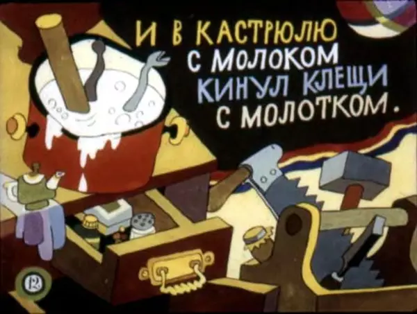 Александр Введенский - Кто? - Страница № 14