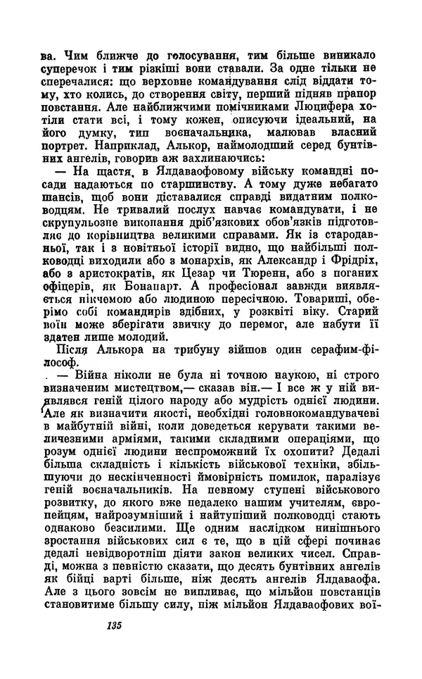 Анатоль Франс - Том 5 - Страница № 137 Анатоль Франс - Том 5 - Страница № 137