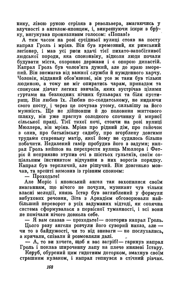 Анатоль Франс - Том 5 - Страница № 170 Анатоль Франс - Том 5 - Страница № 170