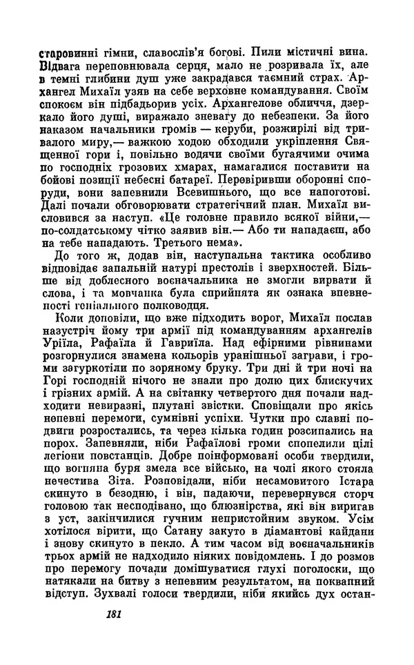Анатоль Франс - Том 5 - Страница № 183 Анатоль Франс - Том 5 - Страница № 183